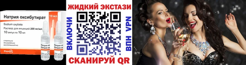 Бутират BDO  что такое наркотик  Сочи 
