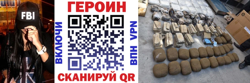 ГЕРОИН VHQ  Сочи 