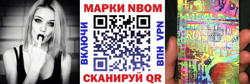 Марки 25I-NBOMe 1500мкг  купить закладку  дарк нет формула  Сочи 